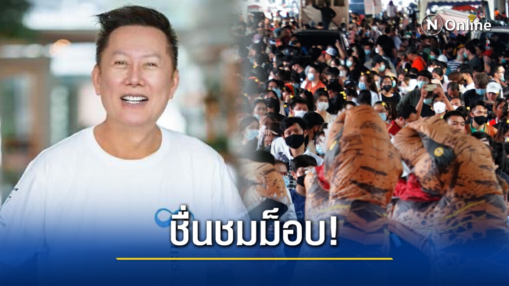 "ณวัฒน์" ชื่นชมม็อบสร้างสรรค์ จัดชุมนุมเหมือนโชว์เคสทางปัญญา "ณวัฒน์" ชื่นชมม็อบสร้างสรรค์ จัดชุมนุมเหมือนโชว์เคสทางปัญญา