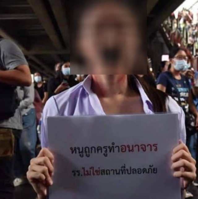 ‘โฟกัส’ ลั่น!จะแต่งตัวแบบไหนก็ได้ไม่มีสิทธิคุกคาม..ย้ำ รร. ต้องปลอดภัย