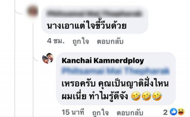 "หนุ่ม กรรชัย" ตอกกลับแสบๆ คนวิจารณ์ลูกสาวพร้อมติด #พอดีลูกสาวผมมันห้าว