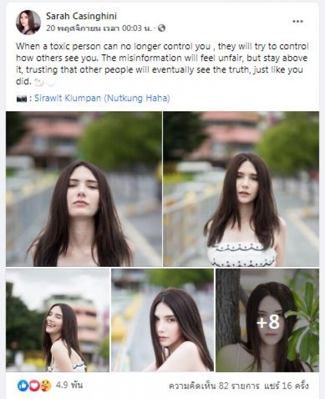 "ซาร่า" ฟาดแคปชั่นเด็ด ขออยู่เหนือข่าวลวง เชื่อผู้คนจะได้เห็นความจริงในที่สุด