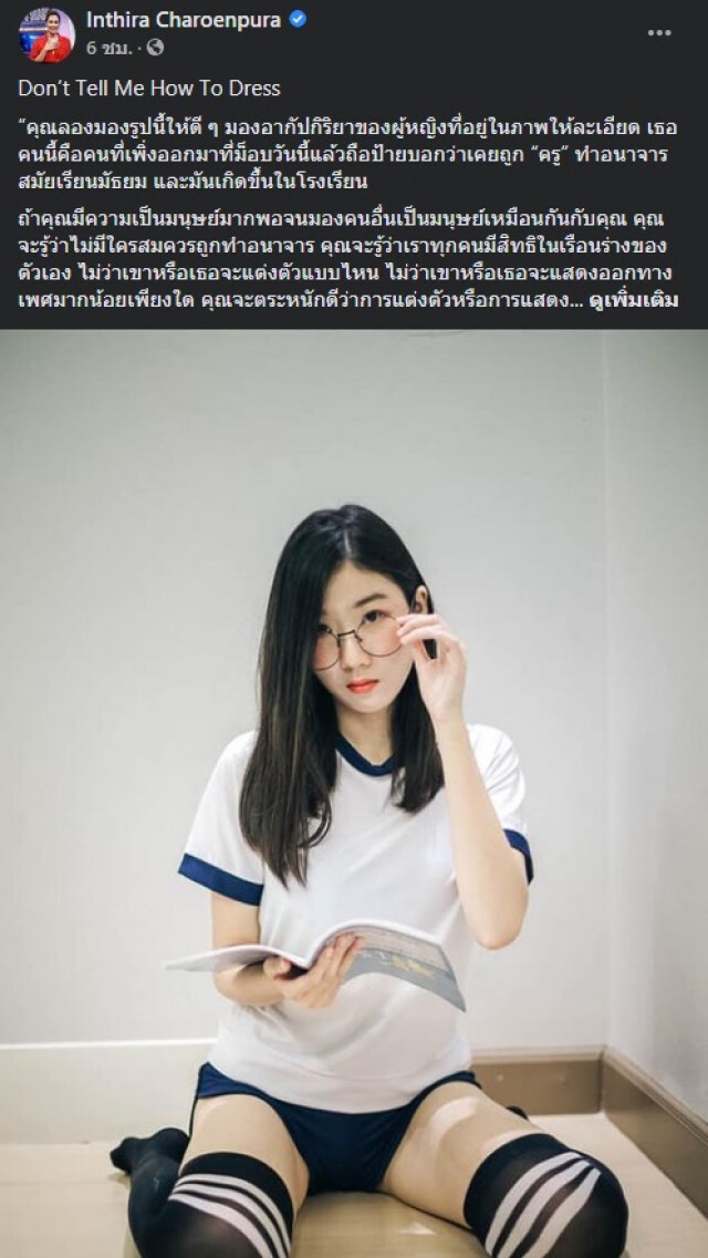"ทราย เจริญปุระ" ฟาดคนซ้ำเติมเหยื่อถูกคุกคามทางเพศไม่ใช่มนุษย์