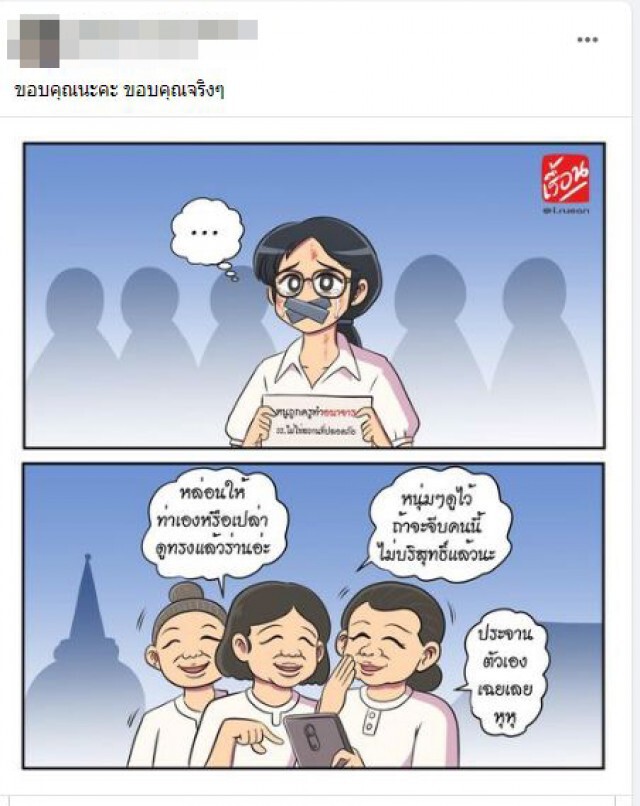 สาวผู้ประท้วง "อนาจารในรร." ย้ำ ถ้าแก้ปัญหาแบบปกติได้คงไม่ออกมา ด้านชาวเน็ตแห่ให้กำลังใจล้นหลาม