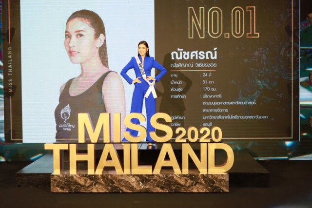 เวทีนางสาวไทย เปิดตัวสาวงาม 30 คนสุดท้าย - มงกุฎนางสาวไทย 2563