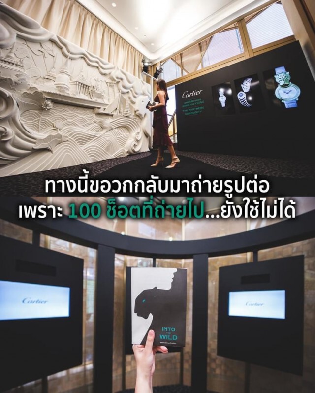 ส่อดราม่าลุกลาม ปมเพจโปรโมทแบรนด์ดัง "เข้าชมฟรีทุกชนชั้น"