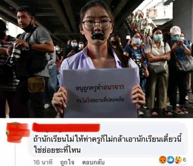 "ไอติม" ชี้ "แป๊ะเจี๊ยะ-ล่วงละเมิดทางเพศ" เป็นปัญหาใหญ่ของโรงเรียนไทย