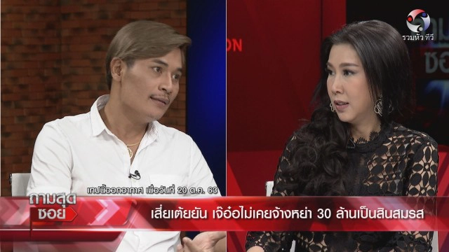 เพื่อนสนิทเผยวาระสุดท้ายชีวิตของ"เสี่ยเต้ย" เป็นโรคซึมเศร้าหลังเลิก "เจ๊อ๋อ"