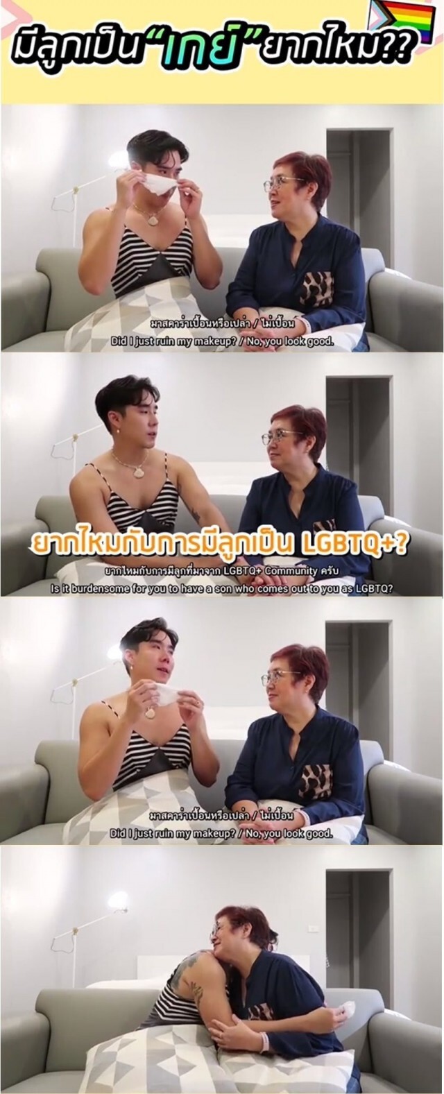 "เขื่อน เคโอติก" ถามแม่ "มีลูกเป็นเกย์ยากไหม?" งานนี้ร้องไห้ไปตามๆกัน