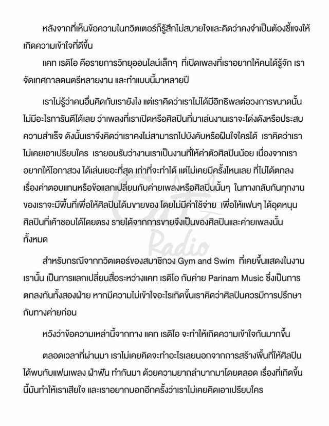 "แอมมี่-2แกนนำม็อบ" เซอร์ไพรส์กลางงานคอนเสิร์ต "Cat Expo"