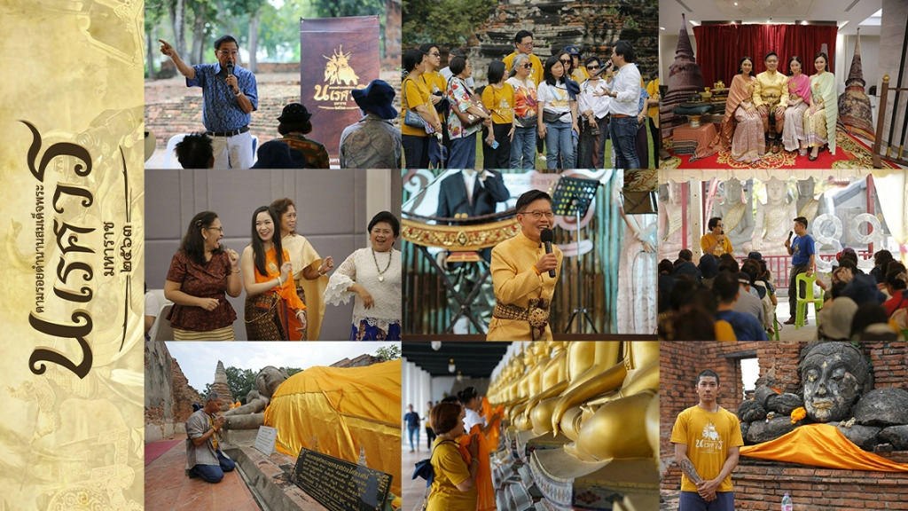 กนกยกทัพแฟนคลับ ท่องเที่ยวตามรอยตำนานสมเด็จพระนเรศวรมหาราชครั้งที่ ๒ สุพรรณบุรี-อยุธยา