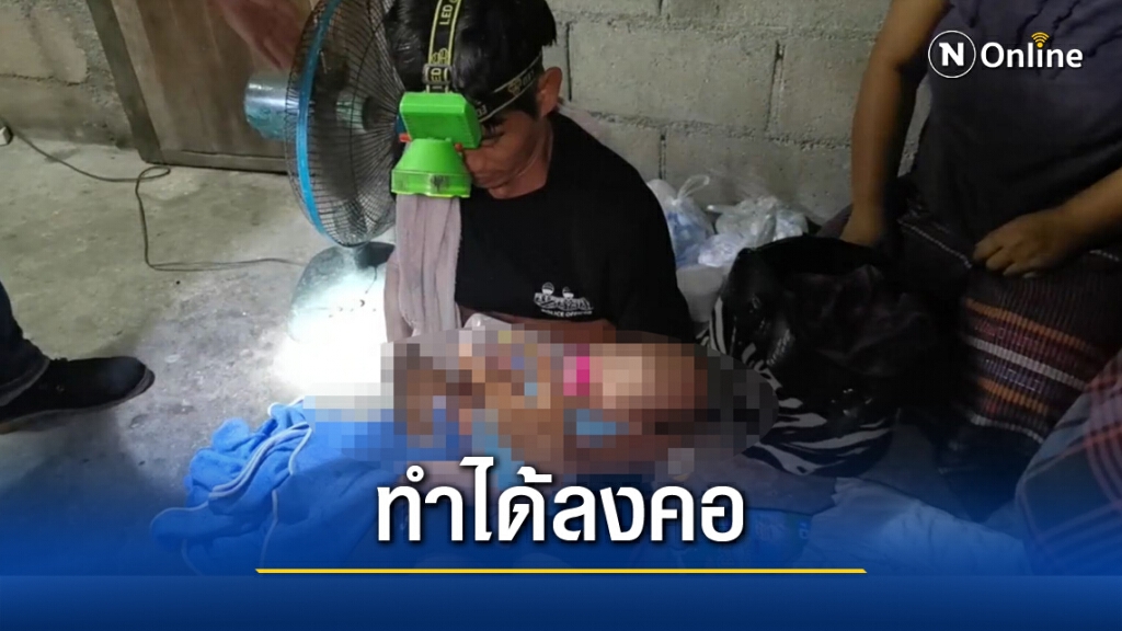 พบทารกถูกทิ้งไว้กับแรงงานเมียนมาร์