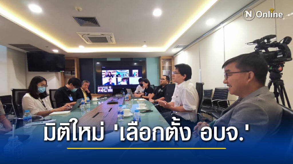 "เนชั่นทีวี" จับมือพันธมิตร เดินหน้าจัดเวทีดีเบต "เลือกตั้ง อบจ." พร้อมรายงานผลเรียลไทม์