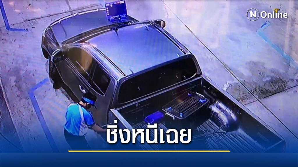 ซิ่งกระบะเชิดค่าน้ำมันพันบาท