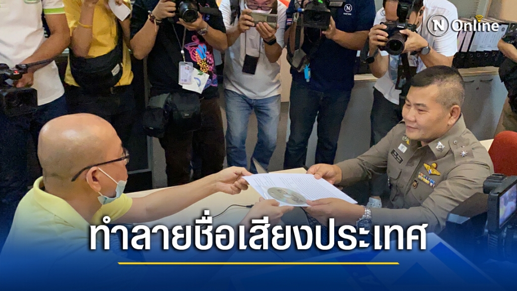'อัจฉริยะ' แจ้งจับ "รัฐมนตรียุติธรรม- เลขาฯปปส." ปมเคตามีน 11.5 ตัน