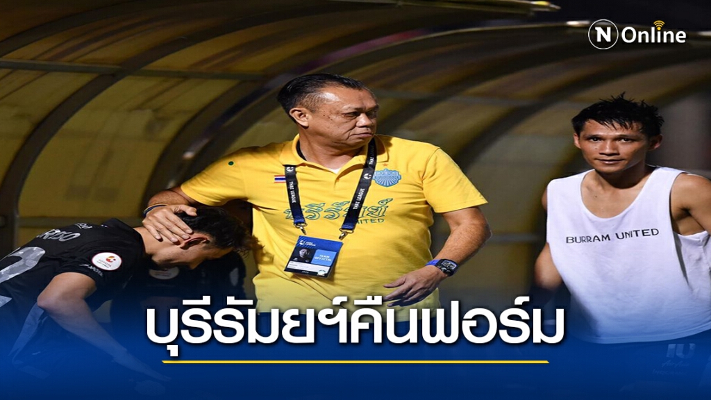 "ปราสาทสายฟ้า"บุกไปอัด"สุโขทัยเอฟซี" รั้งอันดับ 8ไทยลีก