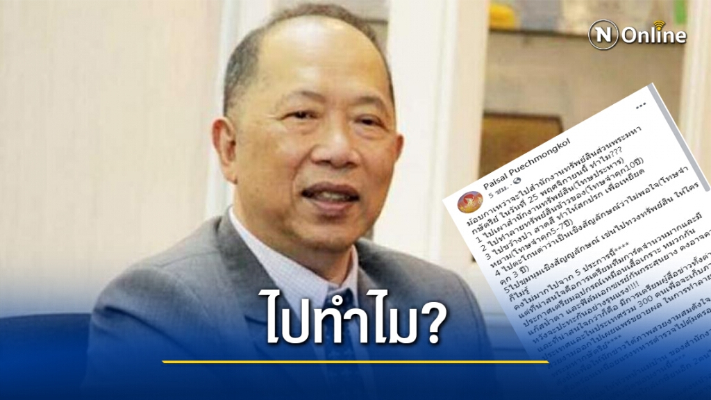 "ไพศาล" ชี้ 5 พฤติกรรมม็อบไปสนง.ทรัพย์สินฯทำไม "ไพศาล" ชี้ 5 พฤติกรรมม็อบไปสนง.ทรัพย์สินฯทำไม