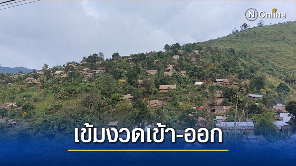 เข้มงวดเข้า-ออก"บ้านอุ้มเปี้ยม"สกัดโควิด