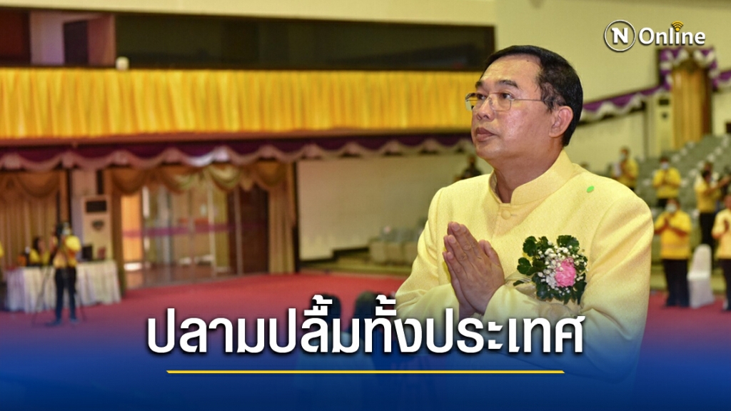 รัฐบาลปลื้มปชช.ร่วมสวดมนต์ถวาย ร.9 ขอเชิญอีกให้ล้นหลามเพื่อสิริมงคลประเทศ