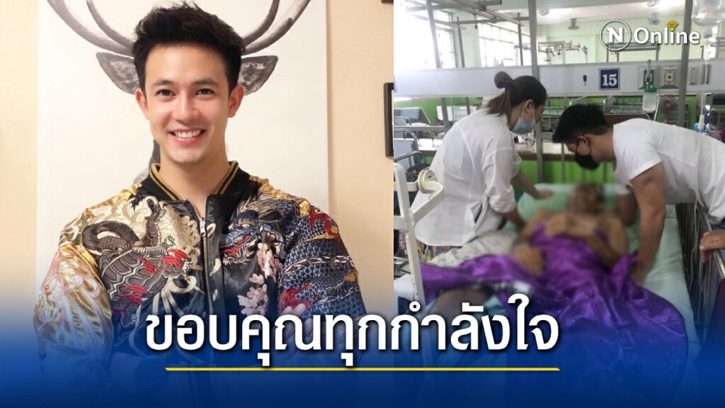 "แชมป์ ชนาธิป" โพสต์ อัปเดตอาการคุณพ่อหลังประสบอุบัติเหตุทางรถยนต์ "แชมป์ ชนาธิป" โพสต์ อัปเดตอาการคุณพ่อหลังประสบอุบัติเหตุทางรถยนต์