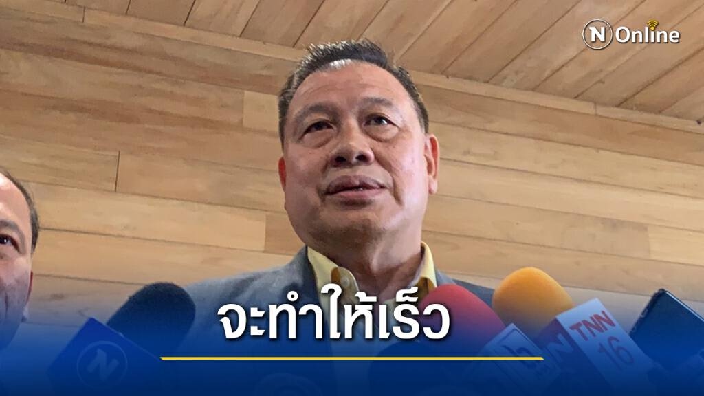 "วิรัช"ยันจะแก้ไขรธน.ให้เร็วที่สุด