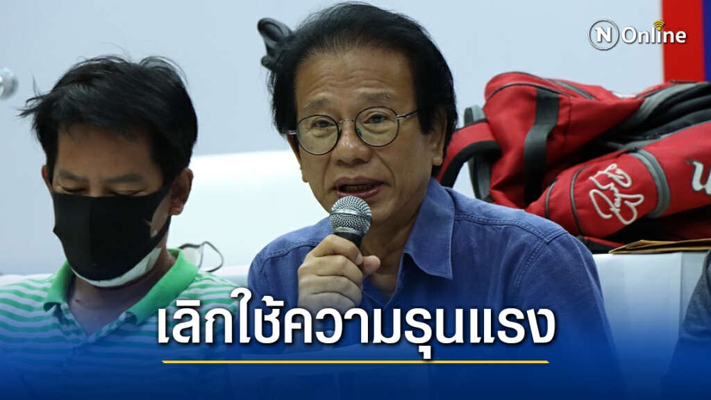 พท.นำผู้บาดเจ็บเหตุสลายชุมนุมหน้าสภาฯโชว์ผลกระทบจากสารเคมี