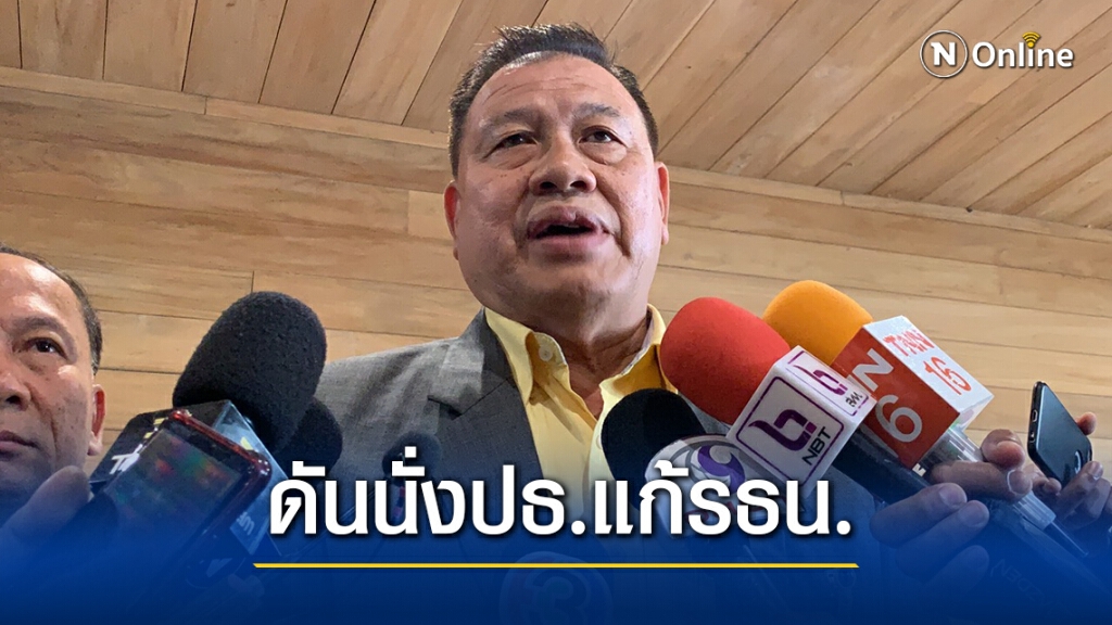 ประชุมกมธ.แก้ไขรัฐธรรมนูญดัน"วิรัช"นั่งประธาน ประชุมกมธ.แก้ไขรัฐธรรมนูญดัน"วิรัช"นั่งประธาน
