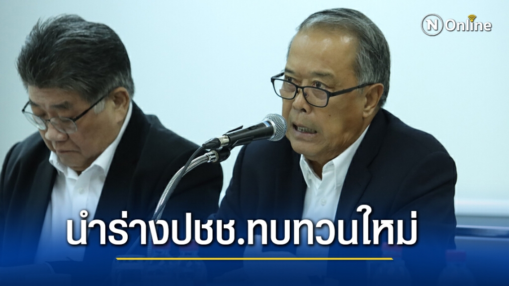 มติฝ่ายค้านหนุนนำร่างภาคปชช.กลับมาทบทวนใหม่ก่อนแก้รธน. มติฝ่ายค้านหนุนนำร่างภาคปชช.กลับมาทบทวนใหม่ก่อนแก้รธน.