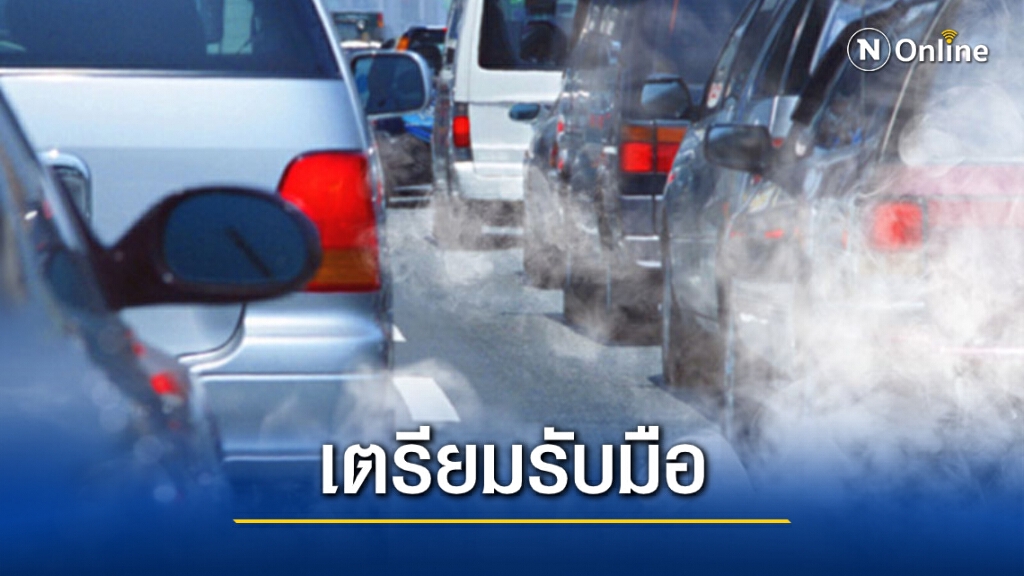 เตือน "กทม.-ปริมณฑล" เตรียมรับมือ "PM2.5" พุ่งสูง 25 พ.ย. นี้