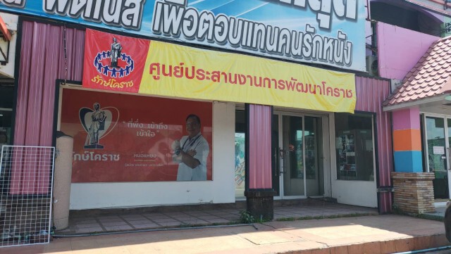 "หมอแหยง"ยืนยันไม่มีพรรคการเมืองหนุนหลัง