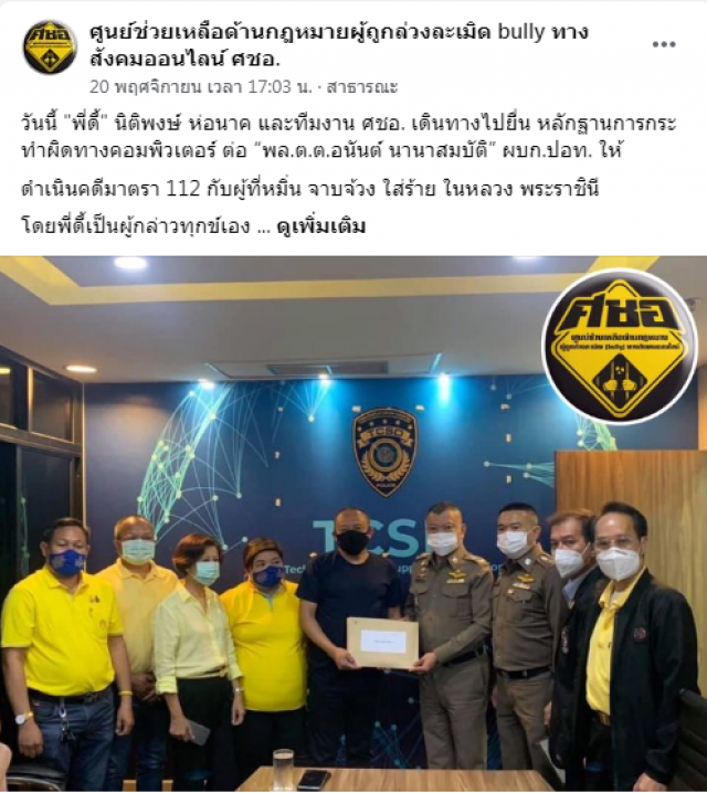 ลุ้น!! 'รุ้ง ปนัสยา' ขึ้นแท่น แกนนำรายแรก เซ่นคดี 112