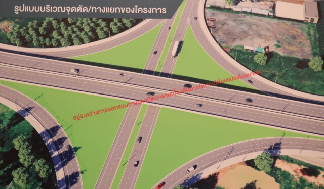 ฟังความคิดเห็นยกระดับเส้นทางลัดเชื่อมอีสานกลาง