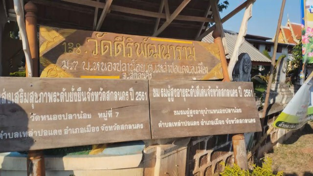 ชาวนาแห่ตากข้าวลานวัดปลอดภัยไร้ขโมย