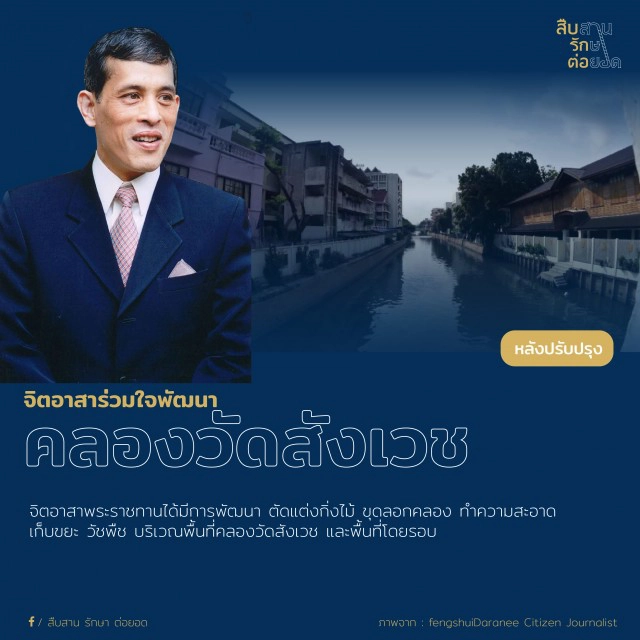 "ในหลวง" ทรงงานเบื้องหลัง สืบสานโครงการ "รัชกาลที่ ๙"