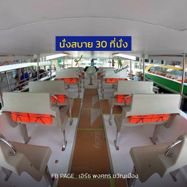 เปิดคุณสมบัติ เรือโดยสารไฟฟ้าคลองผดุงฯ