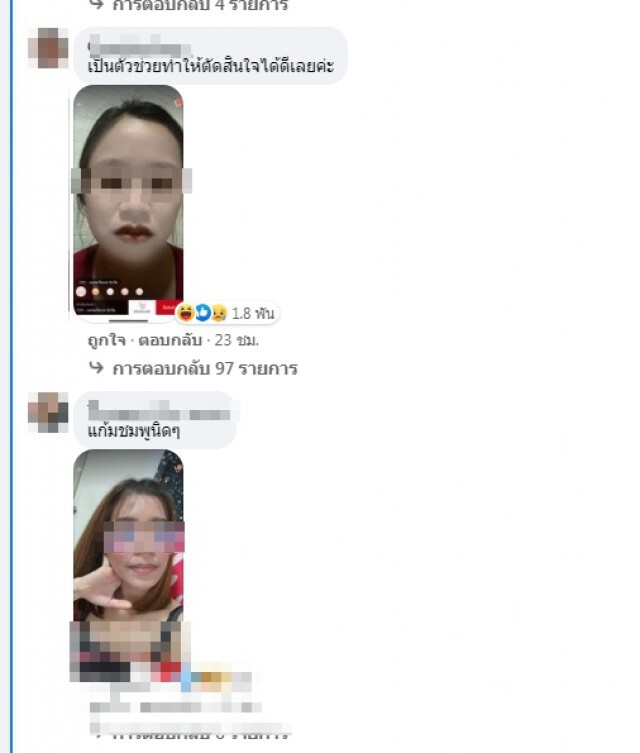โซเชียลแห่แชร์ มิติใหม่ของการลองเครื่องสำอางแบบนิวนอร์มอล