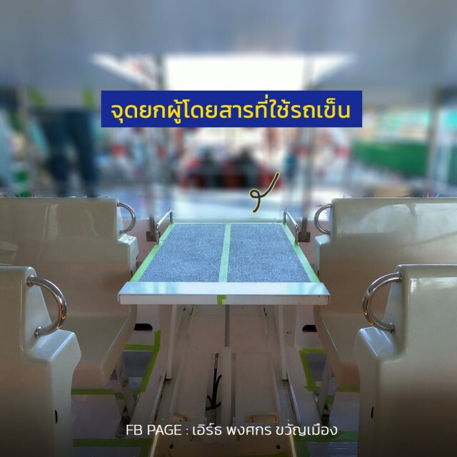 เปิดคุณสมบัติ เรือโดยสารไฟฟ้าคลองผดุงฯ