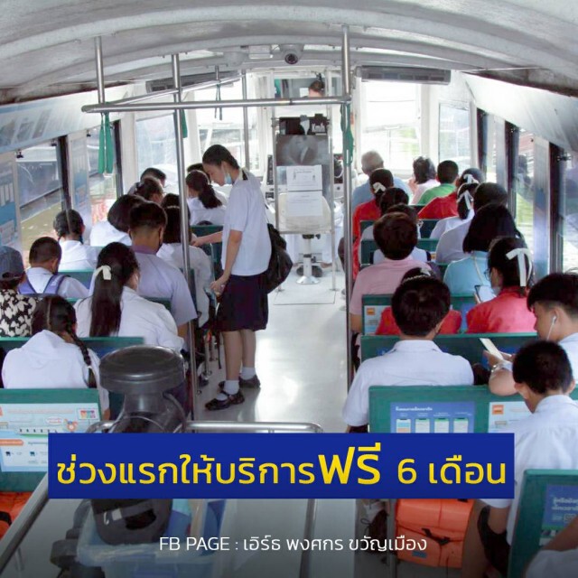 เปิดคุณสมบัติ เรือโดยสารไฟฟ้าคลองผดุงฯ