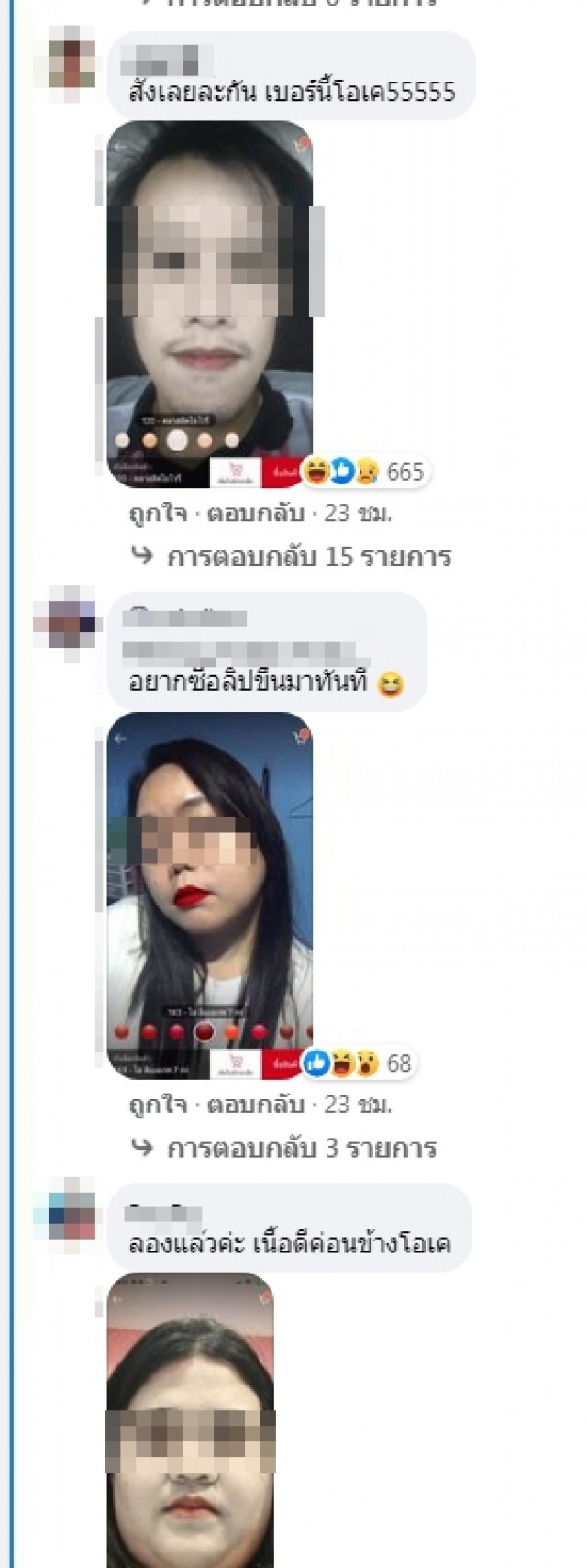 โซเชียลแห่แชร์ มิติใหม่ของการลองเครื่องสำอางแบบนิวนอร์มอล