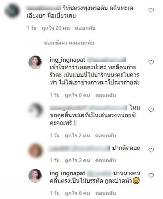 "อิงอิง" นุ่งบิกินี่อวดความแซ่บ ชาวเน็ตถาม รีทัชพุงหรอทำไมคลื่นทะเลเอียง?