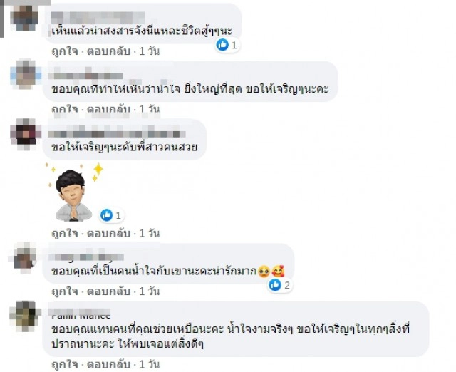 หนุ่มตกงานไม่มีเงินติดตัว ขอใช้สายชาร์จโทรศัพท์แลกข้าวประทังชีวิต