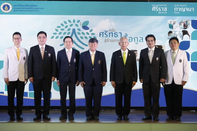 ศูนย์แพทย์กาญจนาฯ ดึงเอกชน ขยายโอกาสรักษา