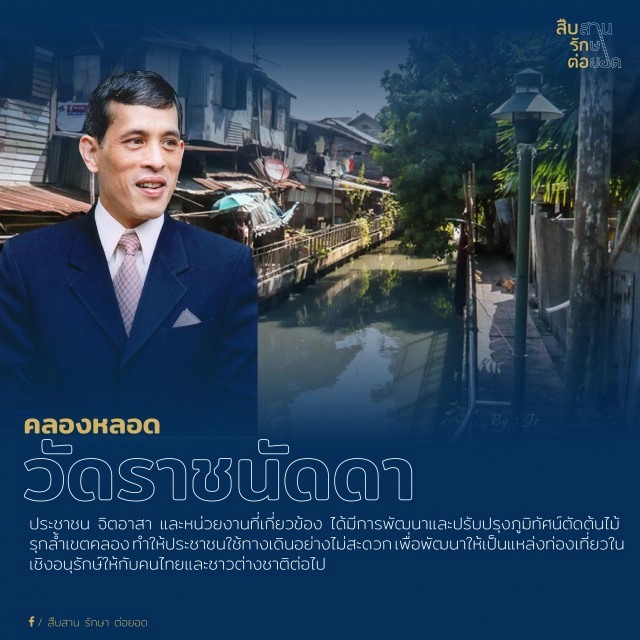 "ในหลวง" ทรงงานเบื้องหลัง สืบสานโครงการ "รัชกาลที่ ๙"