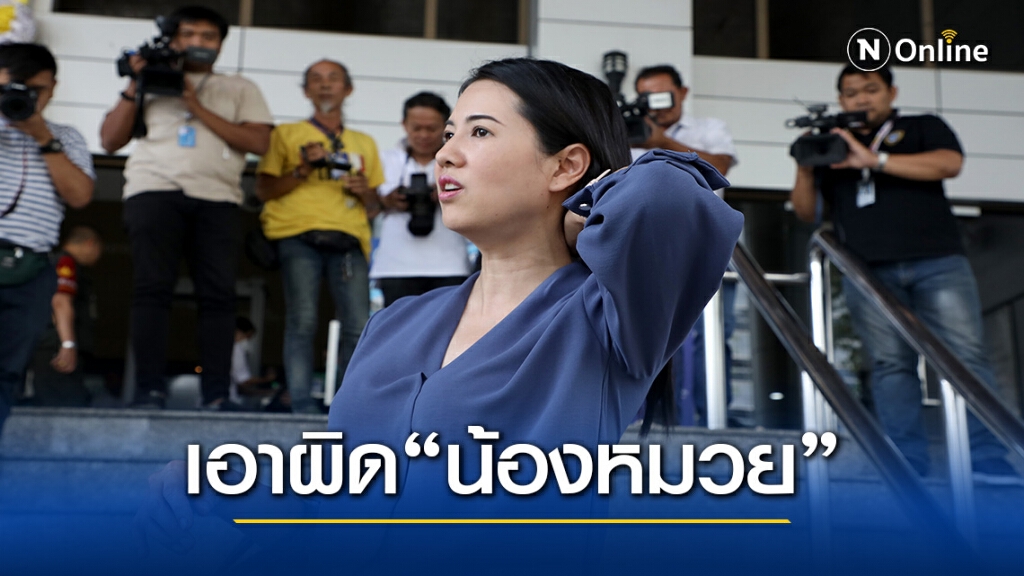 "ปารีณา"ลุย"หมวย"แต่งชุดนร.ร่วมชุมนุมอ้างถูกครูทำอนาจาร