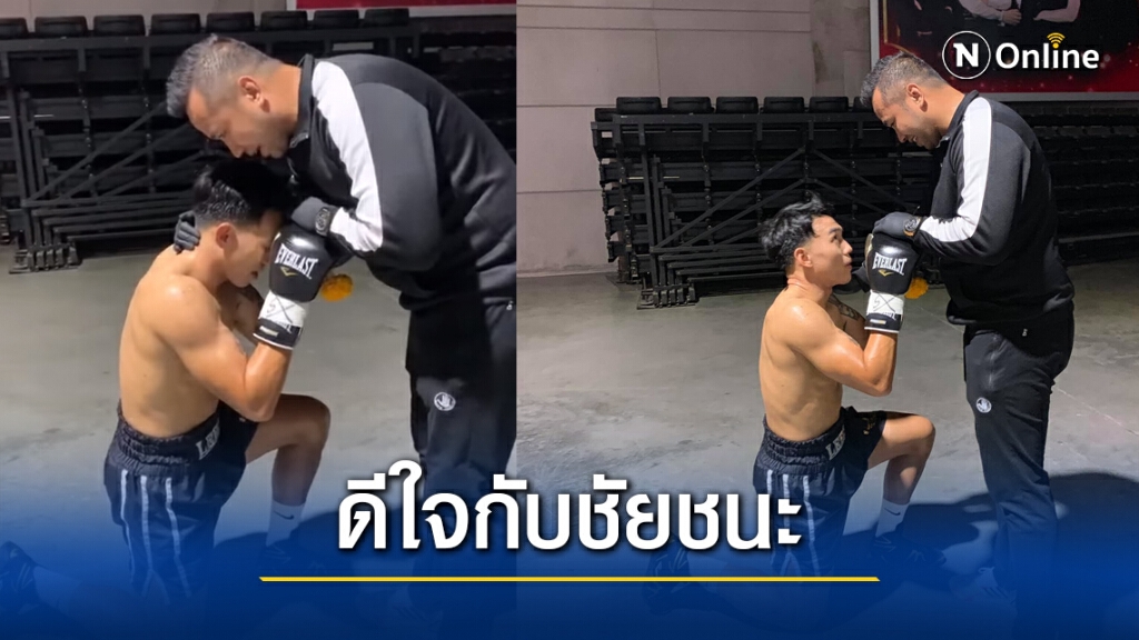 "มนัส" โพสต์ถึง "ลีซอ" ขอบคุณน้องมากๆที่ให้เกียติพี่เป็นอาจารย์