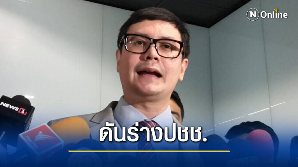 "โรม"ลั่นขอดันร่างปชช.พาประเทศสู่ประชาธิปไตย "โรม"ลั่นขอดันร่างปชช.พาประเทศสู่ประชาธิปไตย