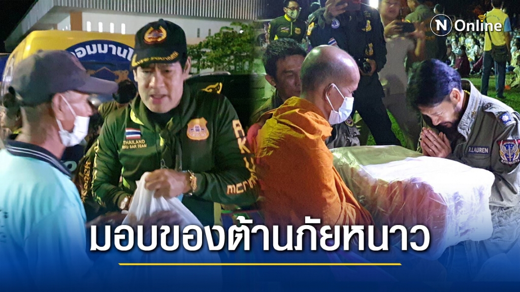 "ไทด์" นำทีมร่วมกตัญญูมอบสิ่งของต้านภัยหนาว "บิณฑ์" เสริมทัพร่วมบุญที่ จ.สกลนคร