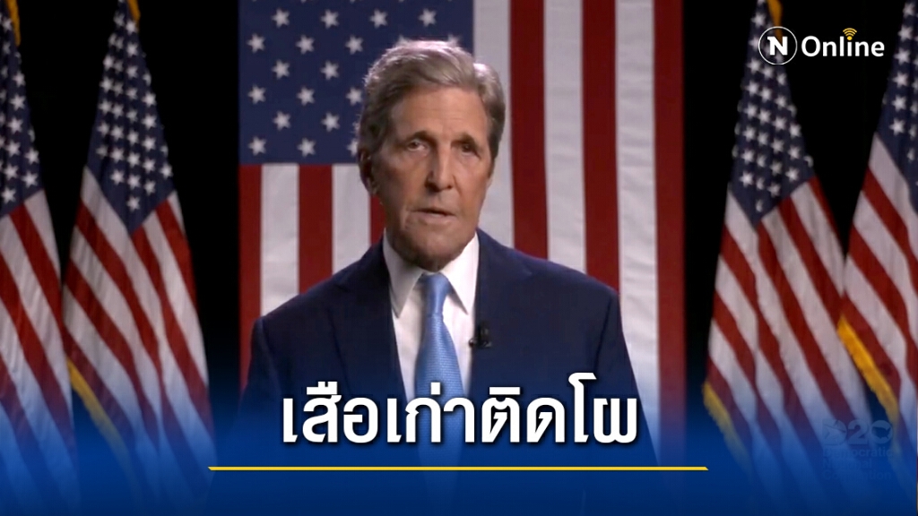 โผครม. ไบเดน ล้างนโยบายทรัมป์