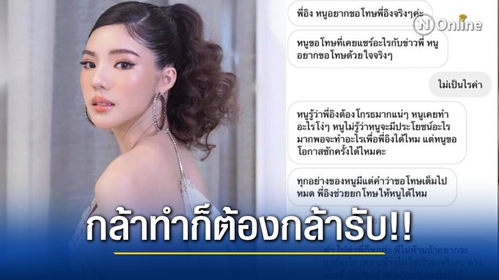 "อิงอิง" ให้อภัย เห็นใจคู่กรณีถูกหมายเรียกถึงบ้าน ลั่น!! ทุกคนต้องต่างได้รับบทเรียน "อิงอิง" ให้อภัย เห็นใจคู่กรณีถูกหมายเรียกถึงบ้าน ลั่น!! ทุกคนต้องต่างได้รับบทเรียน