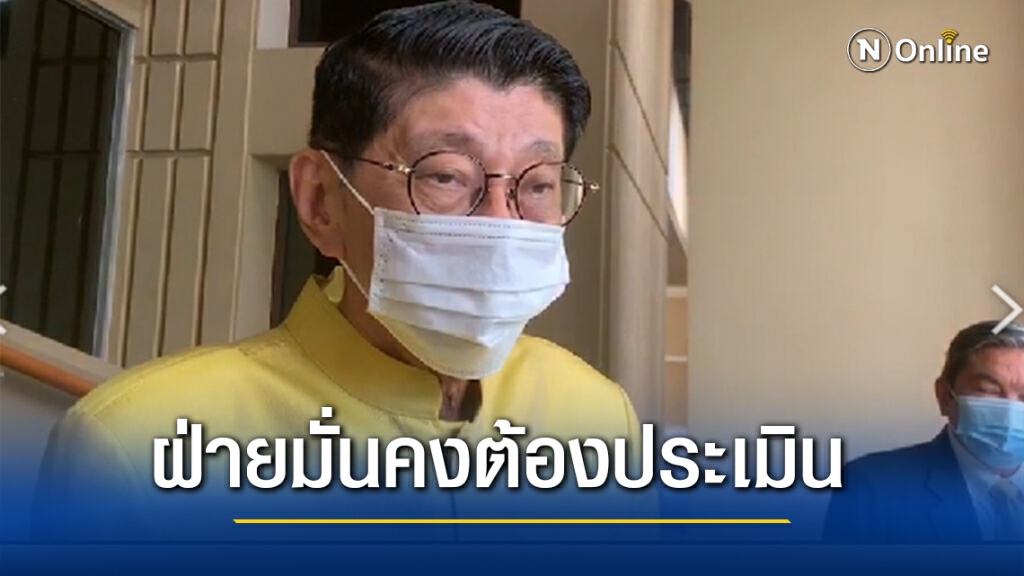 "วิษณุ"โยนฝ่ายความมั่นคงประเมินต้องประกาศกฎอัยการศึกหรือยัง