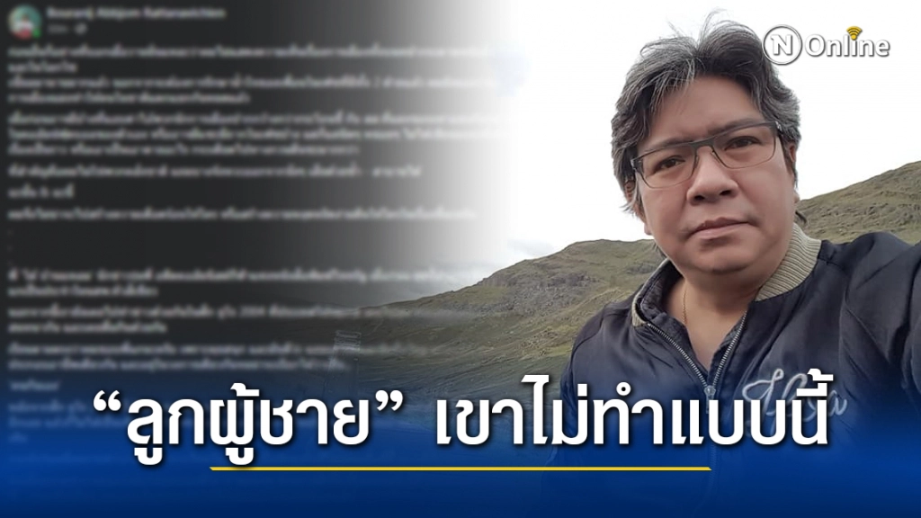 "บอ.บู๋" ตอกเดือด!! ถึงอดีตคอลัมมิสต์สื่อดัง บอก 'ลูกผู้ชาย' เขาไม่ทำแบบนี้