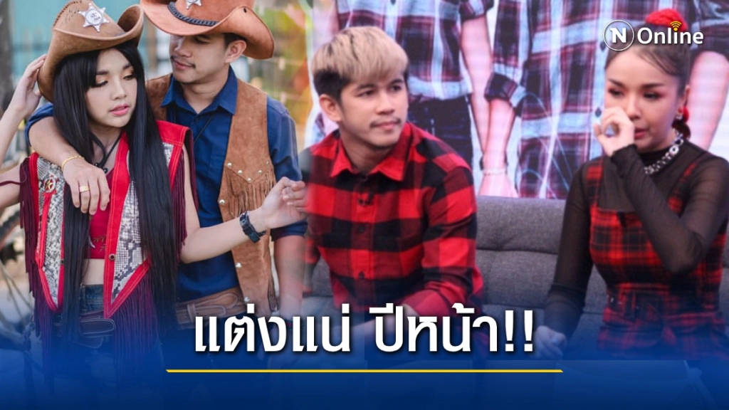 เจนนี่ ได้หมดถ้าสดชื่น - เนเงิน ลั่น!! อยากมีลูกเตรียมวางแพลนแต่งงานปีหน้า!!